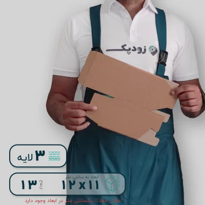 جعبه ماگ ارتفاع 13 گسترده 2