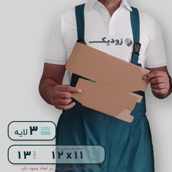 جعبه ماگ ارتفاع 13 گسترده 2