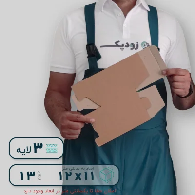 جعبه ماگ ارتفاع 13 گسترده