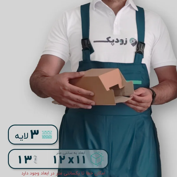 جعبه ماگ ارتفاع 13 زیره