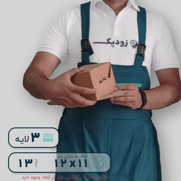 جعبه ماگ ارتفاع 13 ته قفل2