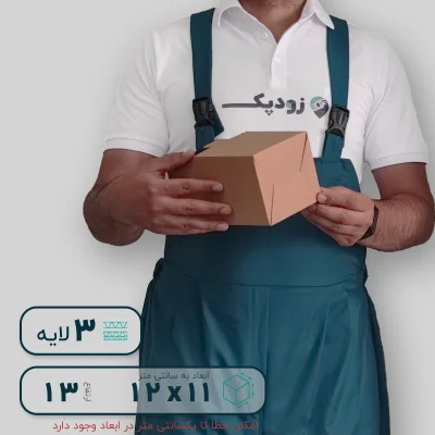 جعبه ماگ ارتفاع 13 ته قفل