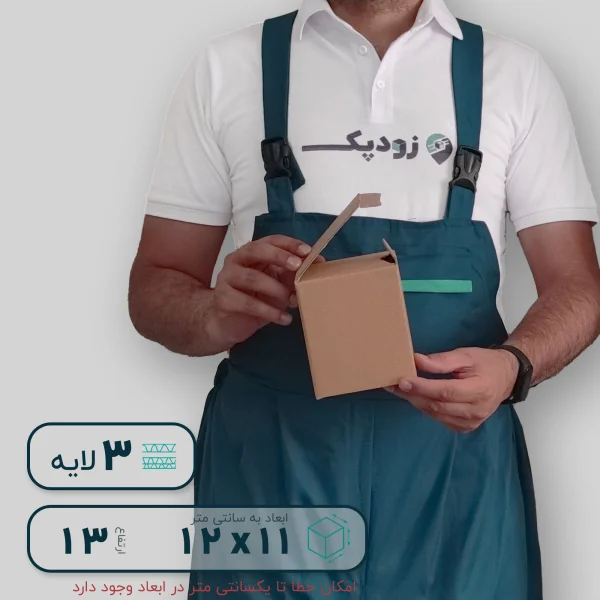 جعبه ماگ ارتفاع 13 جانبی