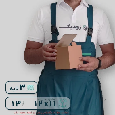 جعبه ماگ ارتفاع 13 درب باز