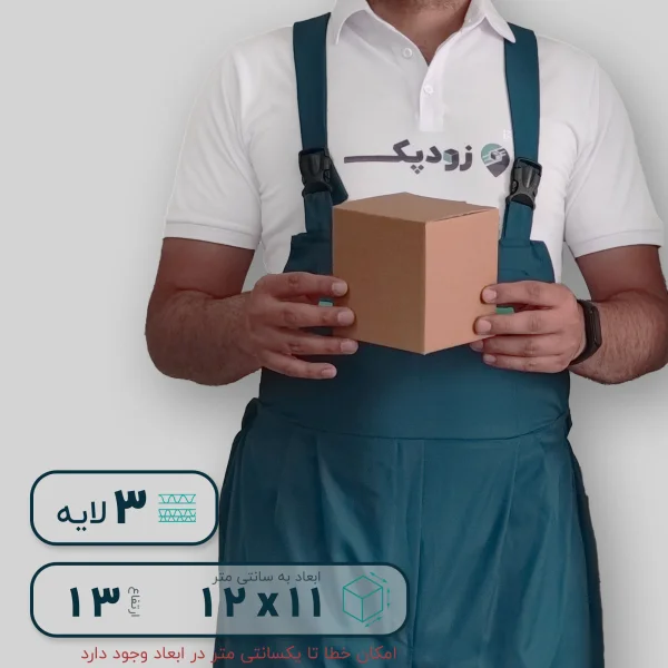 جعبه ماگ ارتفاع 13 جانبی