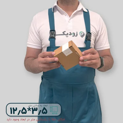 برچسب فانتزی جعبه طرح just for you ابعاد 3.5*12.5 - تصویر 2