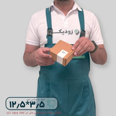 برچسب فانتزی جعبه طرح just for you ابعاد 3.5*12.5 - تصویر 3