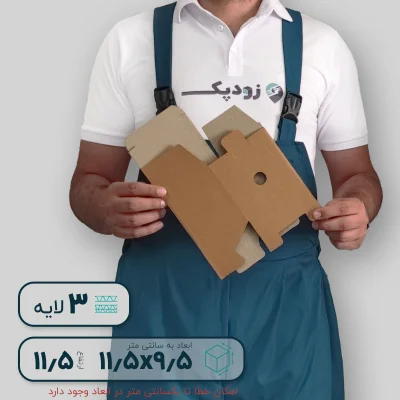 جعبه ماگ پنجره دار گسترده جلو