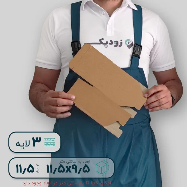 جعبه ماگ پنجره دار گسترده پشت