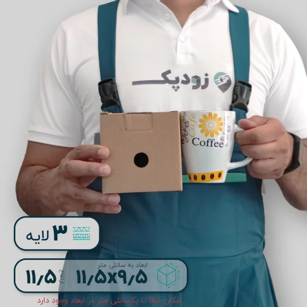 جعبه ماگ پنجره دار ماگ 3