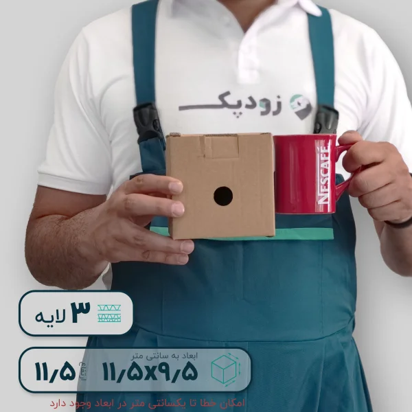 جعبه ماگ پنجره دار ماگ 2