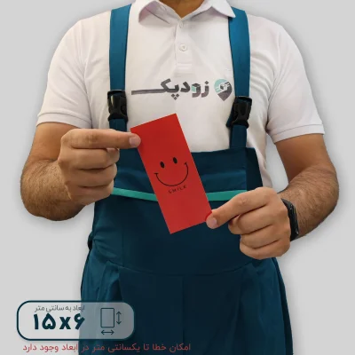 برچسب فانتزی جعبه طرح smile ابعاد 6*15 - تصویر 9