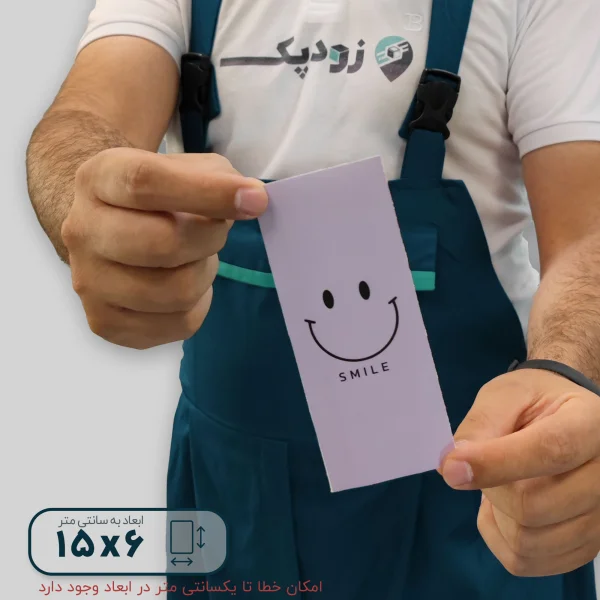 برچسب فانتزی جعبه طرح smile ابعاد 6*15
