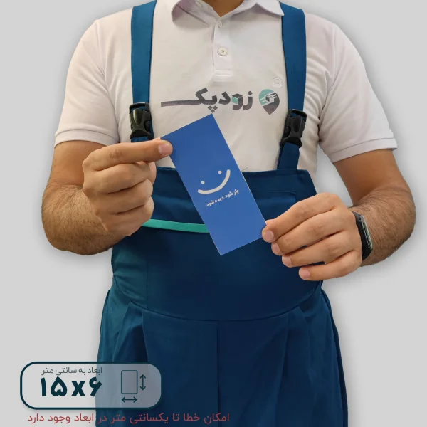 برچسب فانتزی جعبه طرح باز شود 6*15