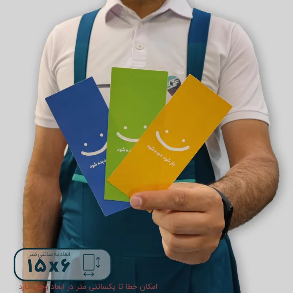 برچسب فانتزی جعبه طرح باز شود 6*15