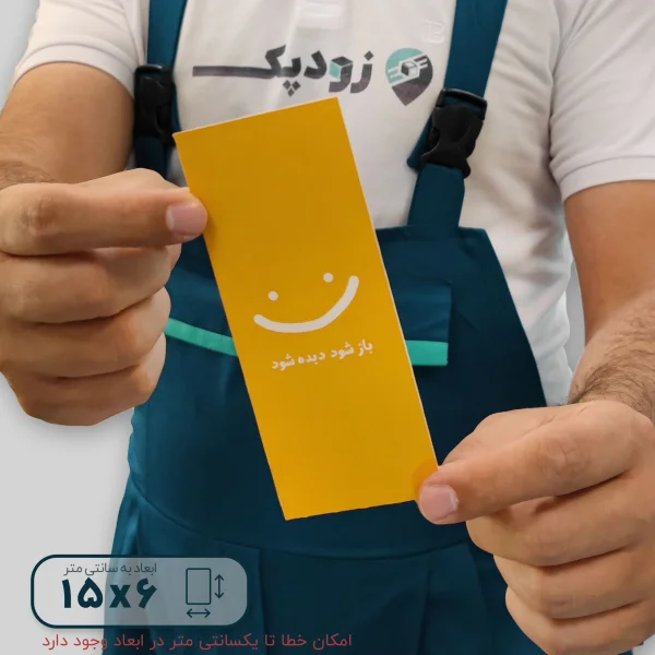 برچسب فانتزی جعبه طرح باز شود 6*15