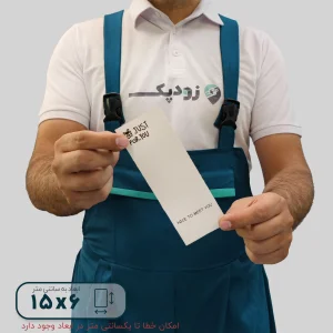 برچسب فانتزی جعبه طرح just for you ابعاد 6*15