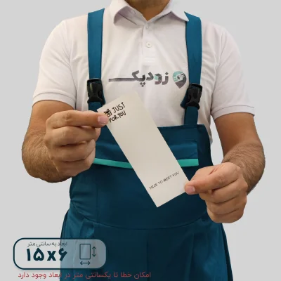 برچسب فانتزی جعبه طرح just for you ابعاد 6*15 - تصویر 1