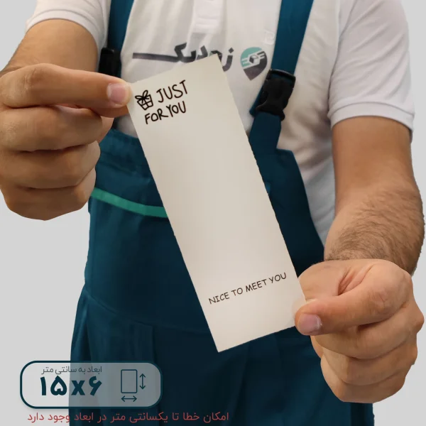 برچسب فانتزی جعبه طرح just for you ابعاد 6*15