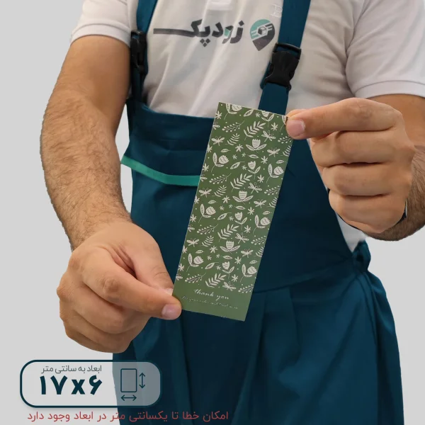 برچسب فانتزی جعبه طرح پترن سبز 6*17