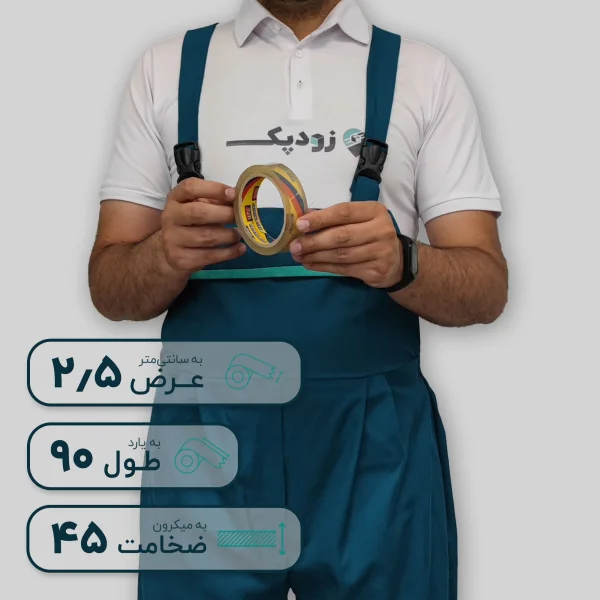 چسبMIM عرض 2.5 سانتیمتر روبه رو
