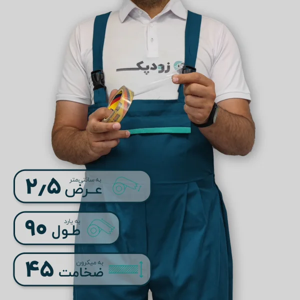 چسبMIM عرض 2.5 سانتیمتر باز