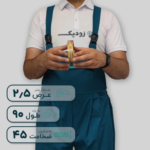 چسبMIM عرض 2.5 سانتیمتر