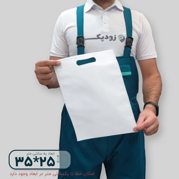 ساک دستی پارچه ای 25*35