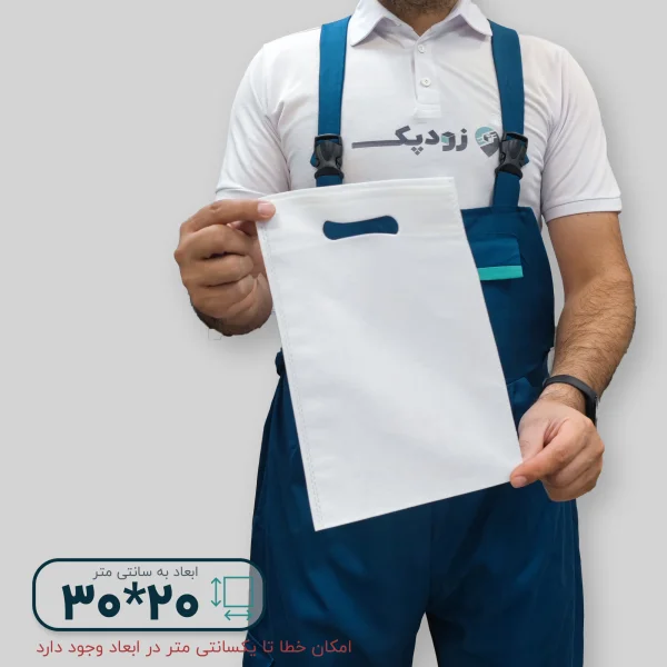 ساک دستی پارچه ای 20*30