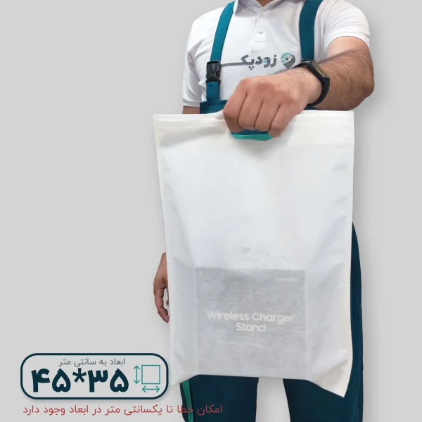 ساک دستی پارچه ای 35*45