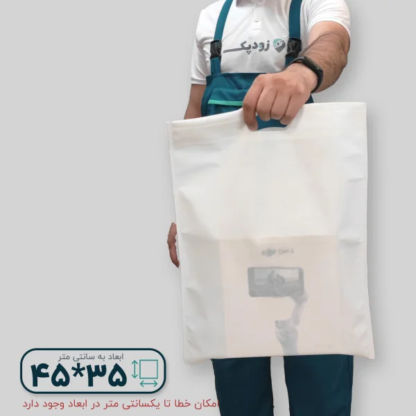 ساک دستی پارچه ای 35*45