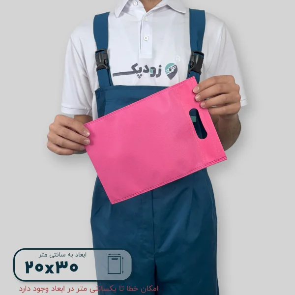 ساک دستی پارچه ای 20*30