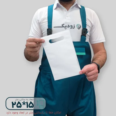 ساک دستی پارچه ای 15*25 - تصویر 3