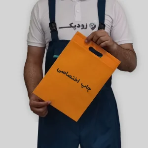 ساک دستی پارچه ای دسته موزی / فلت با چاپ اختصاصی