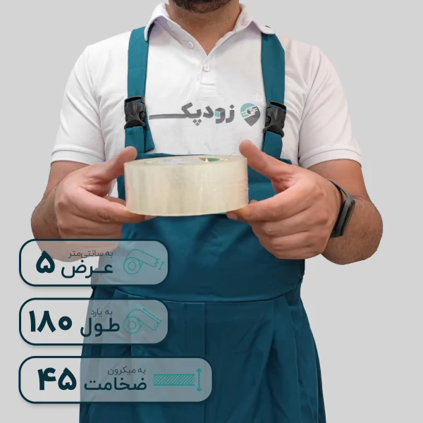 چسب پهن زودپک شفاف 45 میکرون 5 سانتیمتر 180 یارد