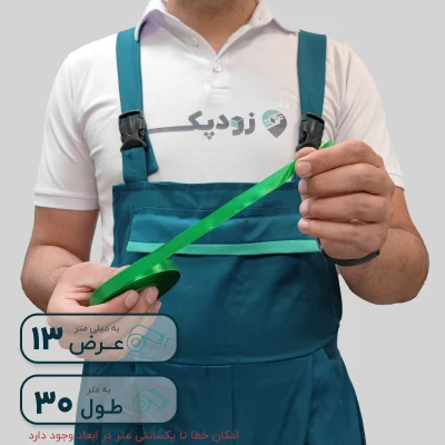 روبان 13 میلیمتر ساتن ساده - تصویر 10