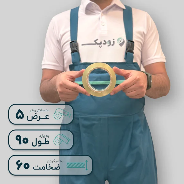 چسب پهن زودپک شفاف 60 میکرون 5 سانتیمتر 90 یارد