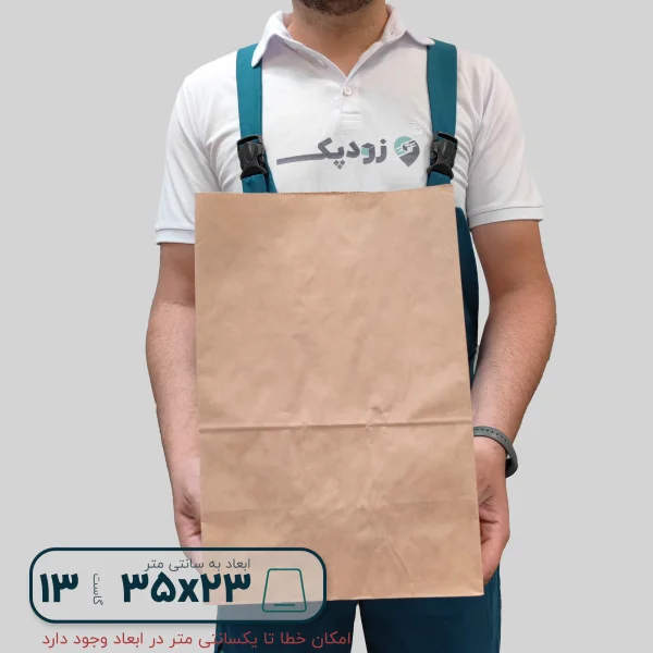 پاکت کرافت سه طرف گاست 23*35 بدون چاپ