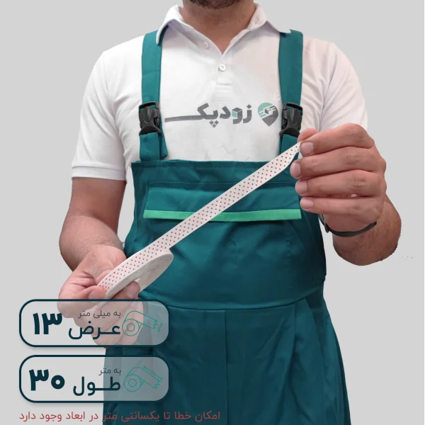 روبان 13 میلیمتر ساتن خالدار