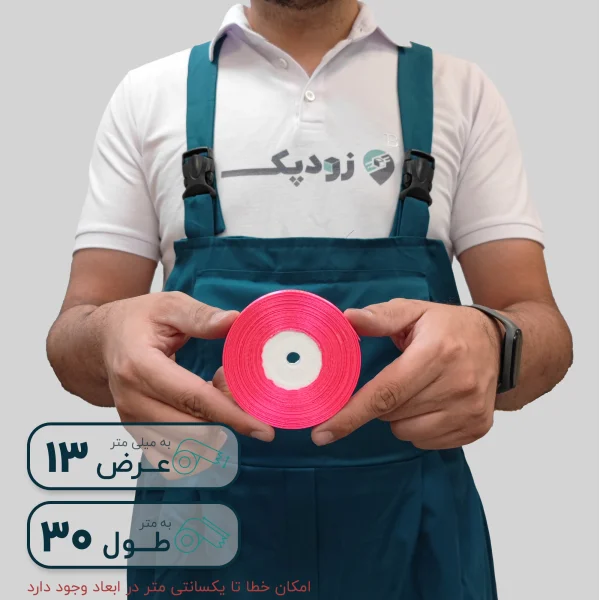 روبان 13 میلیمتر ساتن خالدار