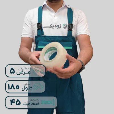 چسب پهن زودپک شفاف 45 میکرون 5 سانتیمتر 180 یارد - تصویر 1