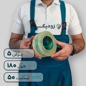 چسب پهن زودپک شفاف 50 میکرون 5 سانتیمتر 180 یارد