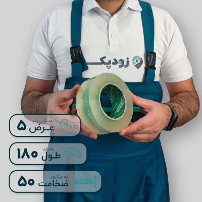 چسب پهن زودپک شفاف 50 میکرون 5 سانتیمتر 180 یارد - تصویر 1