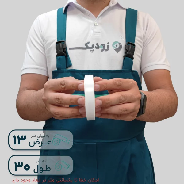 روبان 13 میلیمتر ساتن ساده