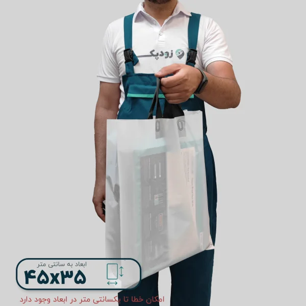 ساک دستی پلاستیکی براق 35*45 دسته زنبیلی