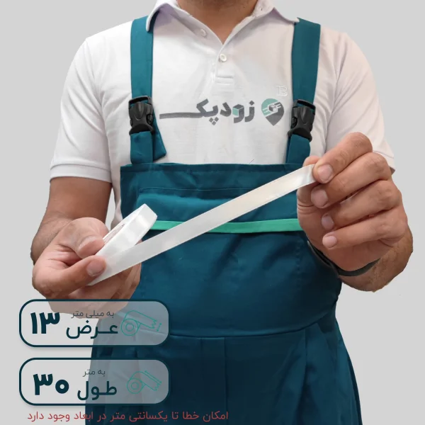 روبان 13 میلیمتر ساتن ساده