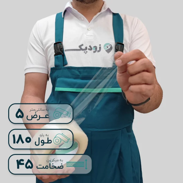 چسب پهن زودپک شفاف 45 میکرون 5 سانتیمتر 180 یارد