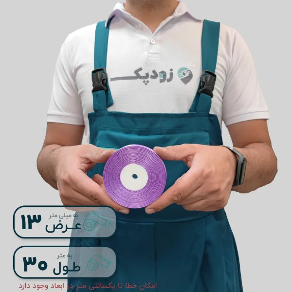 روبان 13 میلیمتر ساتن ساده