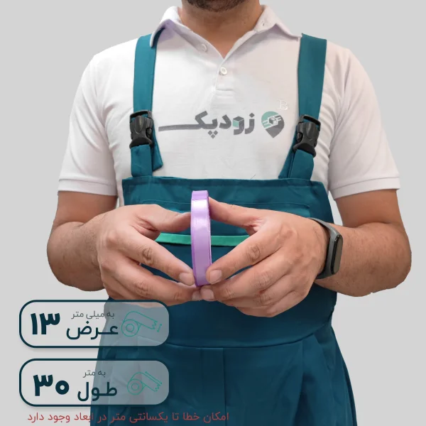 روبان 13 میلیمتر ساتن ساده