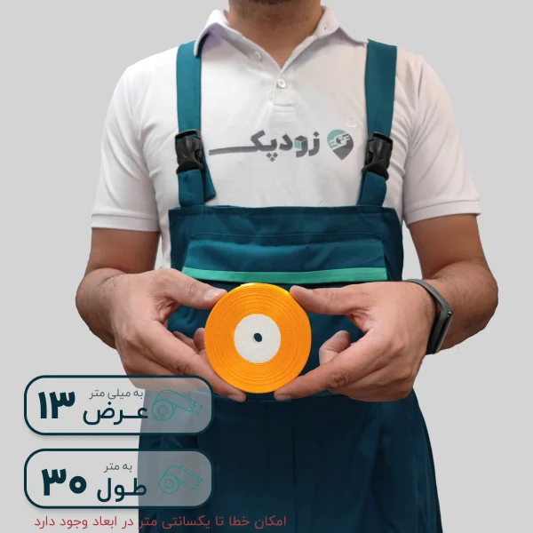 روبان 13 میلیمتر ساتن ساده